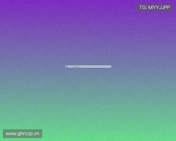 24看球网NBA直播在线观看让你畅享高清赛事不容错过精彩瞬间