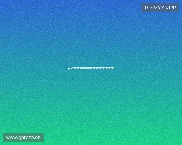 pp体育在线直播要钱吗详细解析观看费用及会员区别说明全面指南