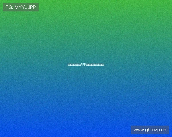 奇异果体育官方正版APP下载渠道及使用指南详细介绍